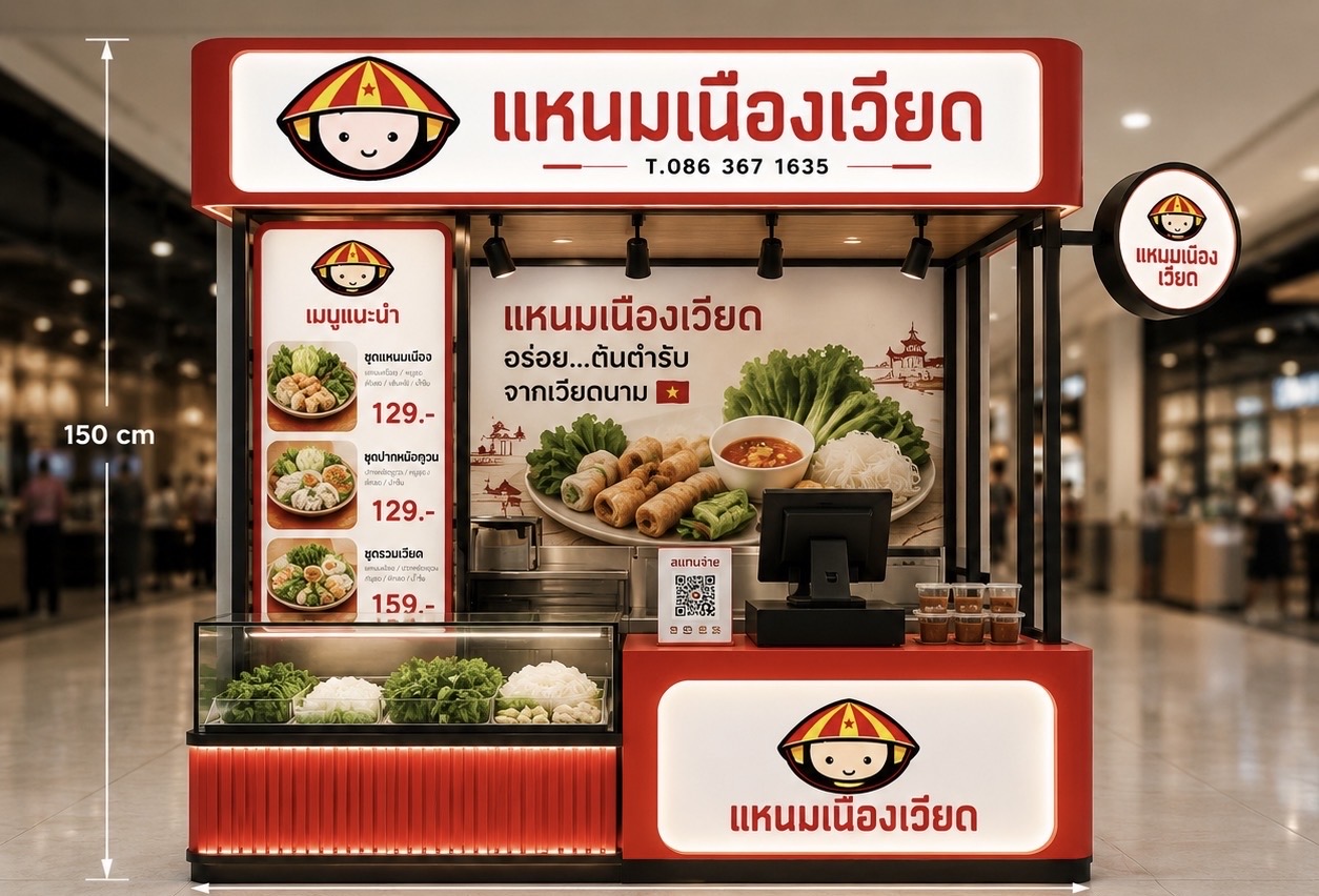 ขายหน้าร้าน / ออนไลน์